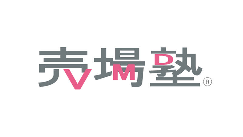 VMDの学校　売場塾ロゴ