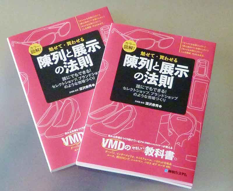 VMDの教科書