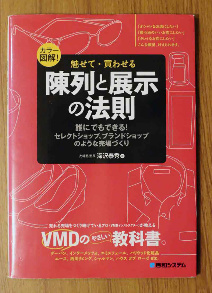 VMD本の表紙