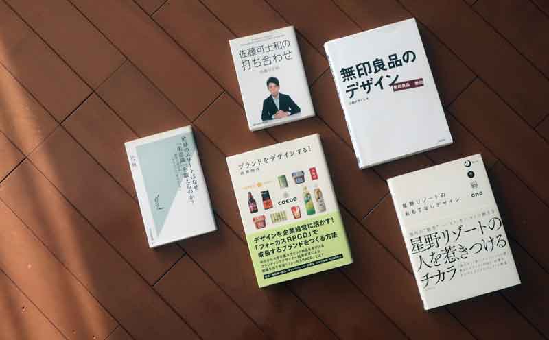 書籍　ブランディング本