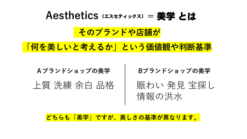 VMDの美学とは